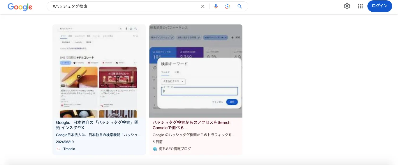 ▲とくに、時事性が高い話題をハッシュタグ検索するユーザーの流入を確保する機会が生まれる