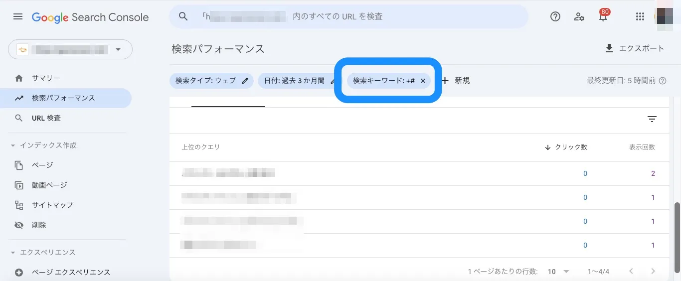 ▲青印のフィルターで「#」が使われた検索クエリに絞り込める。ここに表示されるアクセスは、ハッシュタグ検索による流入であると推測される