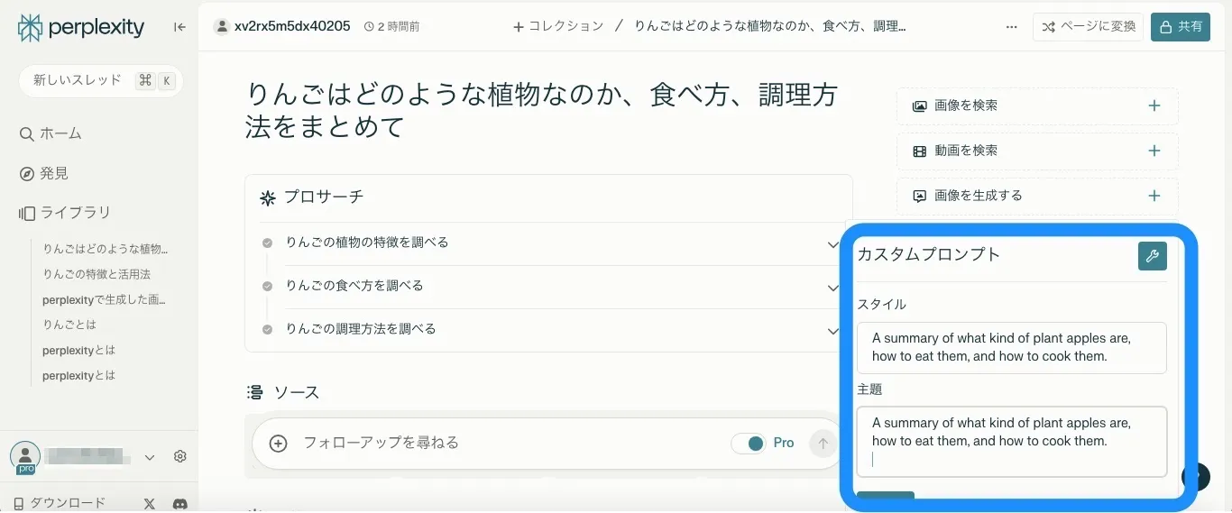 生成したい画像の特徴を英語で指示