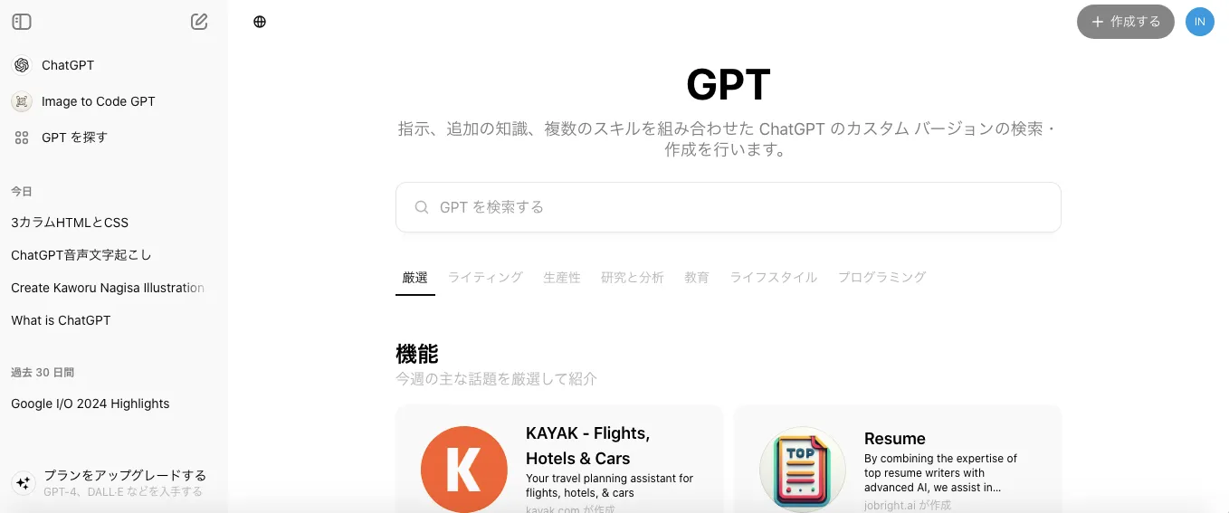 ▲選択したカスタムGPTによって、プロンプトに対する応答が変化する