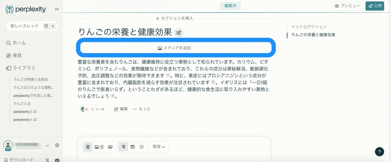 ▲「メディアを追加」をクリックすると、外部サイトの画像データを引用します。そのまま利用すると、コピーコンテンツになりますので、必ず自身で用意した画像に差し替えるよう注意してください