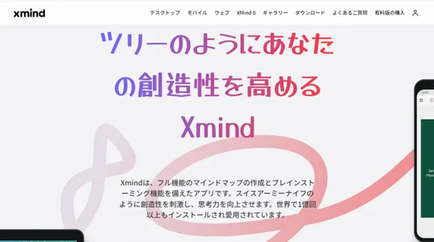 Xmind