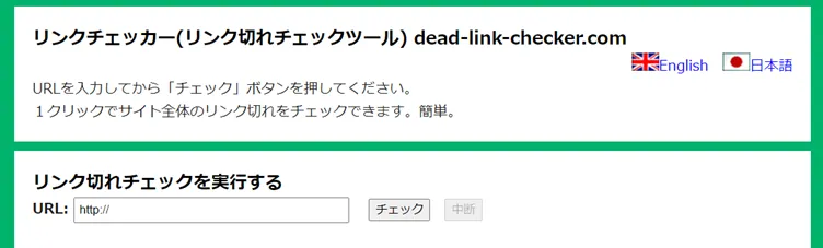 Dead-link-checkercom