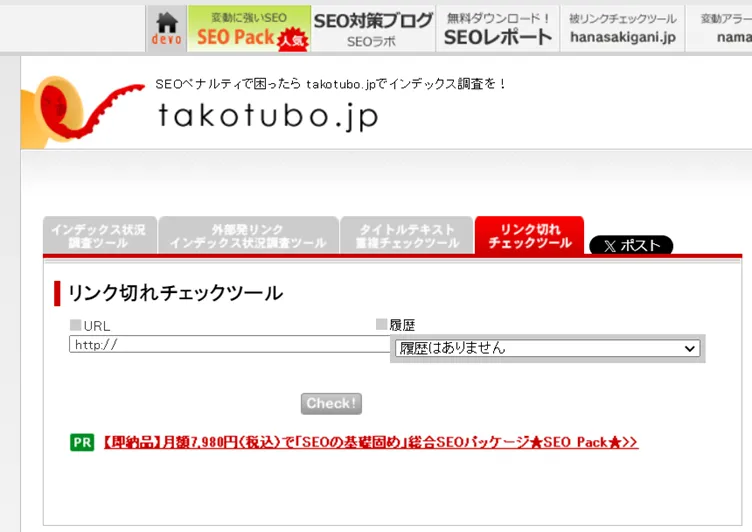 takotubojp