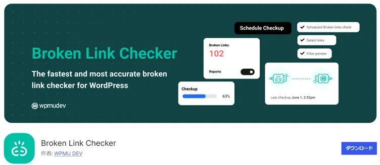 Broken-Link-Checker