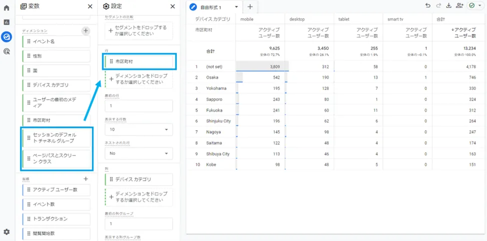 「指標」には「閲覧開始数」をインポート