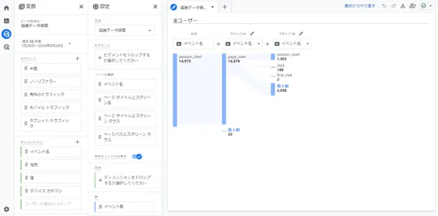 経路データ探索