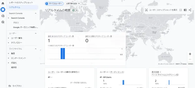 GA4で計測を確認