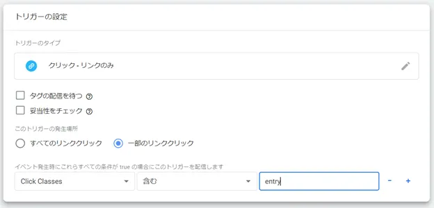 「Click Classes」を使う