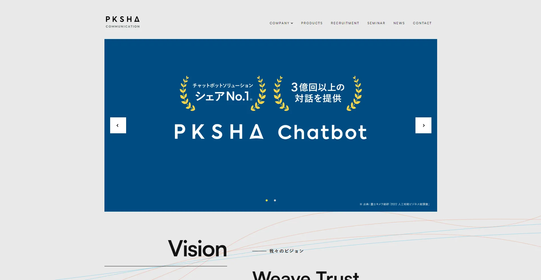 PKSHA Chatbot