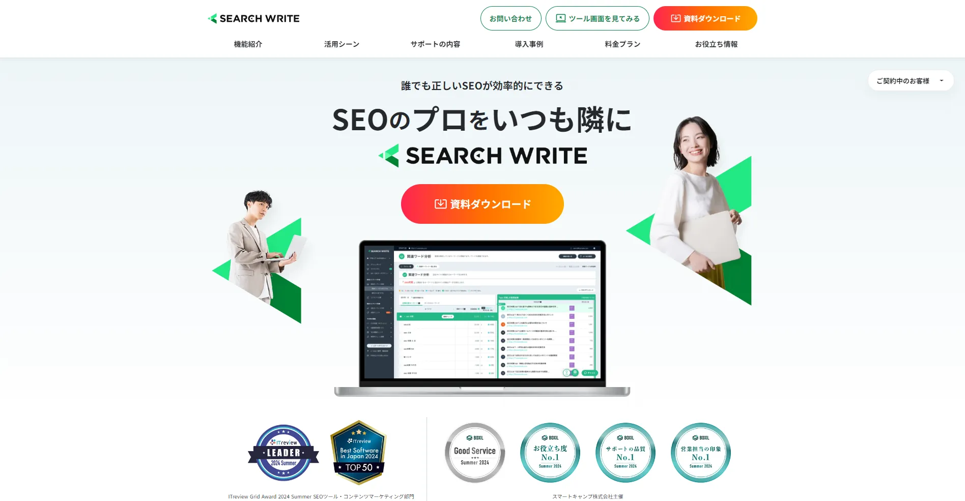 searchwrite