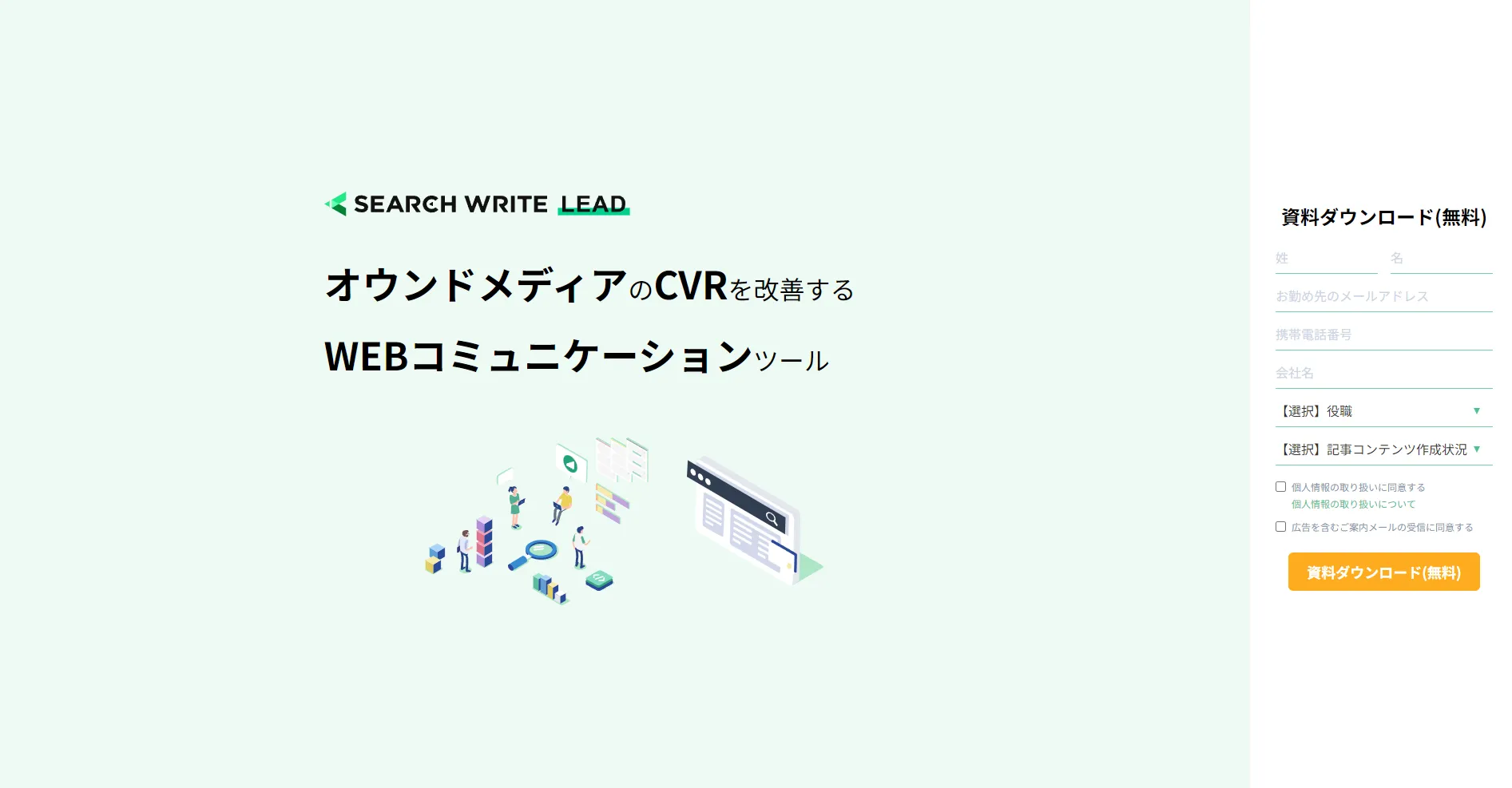 SEARCH WRITE LEAD