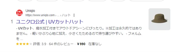 レビュー数、金額、在庫情報などが表示されること