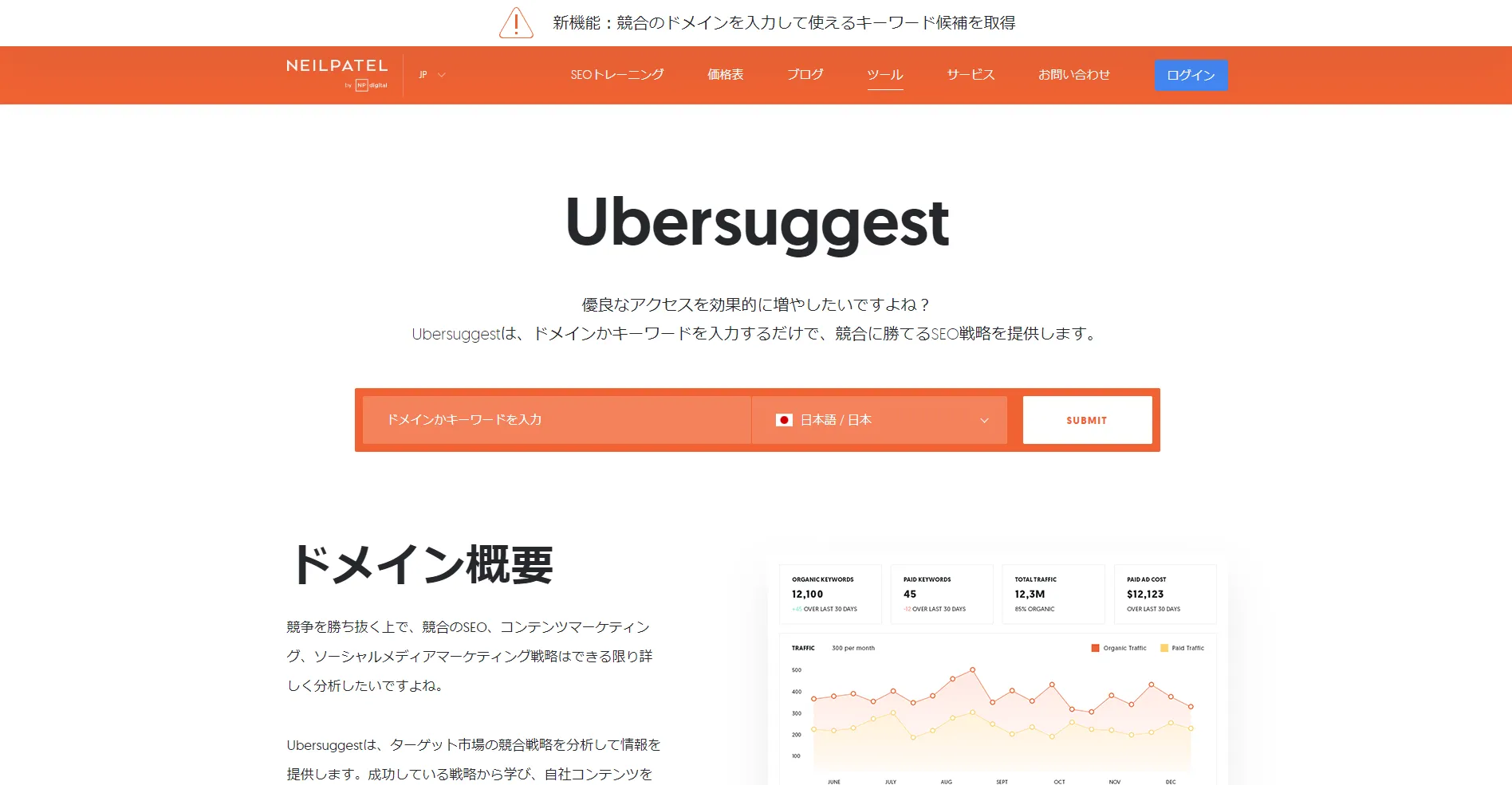 Ubersuggest