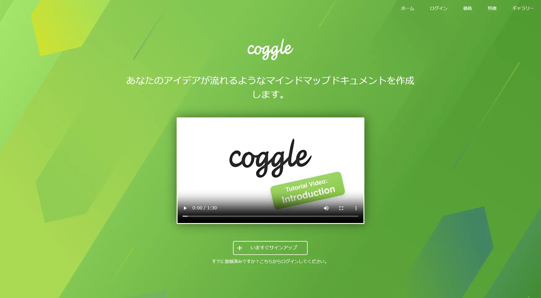 1.Coggle