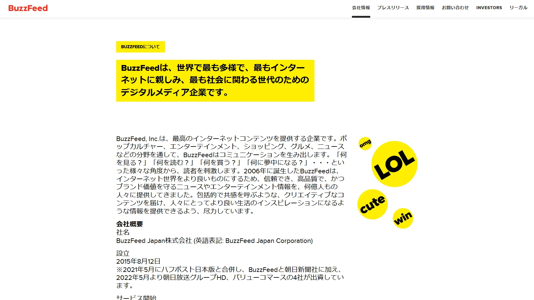 BuzzFeed Japan（バズフィード ジャパン）