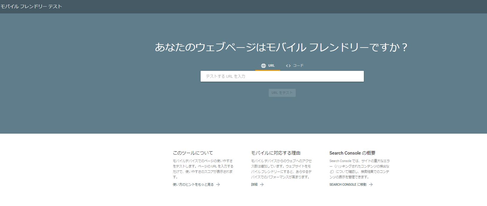 100%品質保証! モバイルファーストSEO Web標準の変革に対応したサイト制作