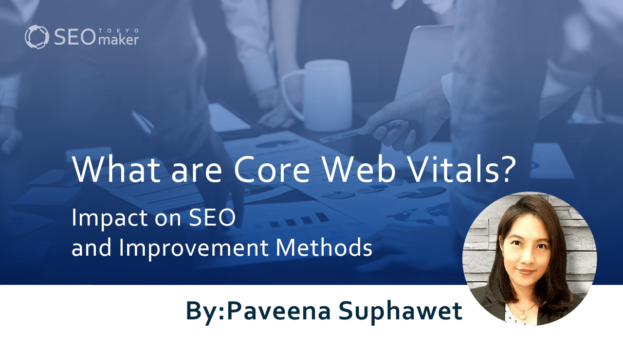 core web vital